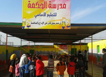Ristrutturazione scuola di Al Hikma